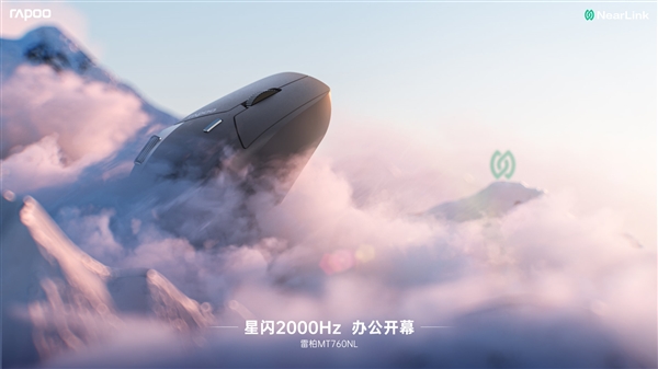 鼠标官宣：可在7台设备之间闪速切换CQ9电子雷柏MT760NL星闪(图1)