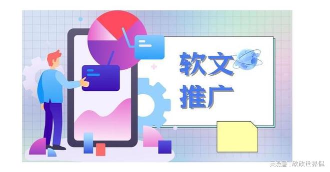 发如何打造强有力的品牌口碑CQ9电子专用平台媒体宣(图3)