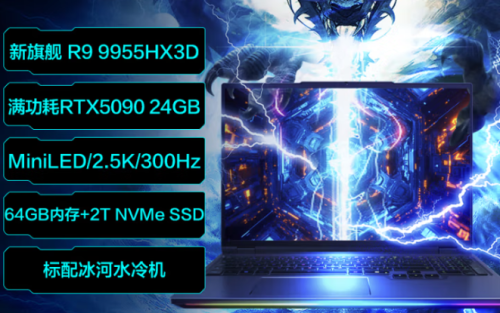 择机械革命苍龙16 Ultra系列游戏本解析CQ9电子有限公司旗舰性能与水冷加持的终极选(图5)