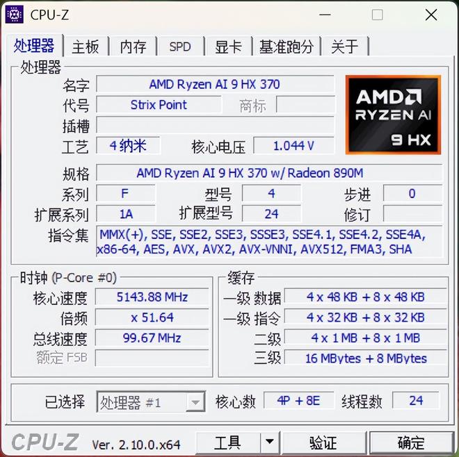 微星绝影16 AI+锐龙版笔记本测评CQ9电子中国网站游戏与设计双料高手(图8)