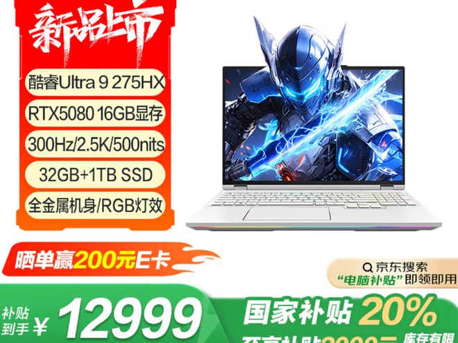 80游戏本这三款“低价”机值得考虑CQ9电子有限公司买RTX 50(图5)