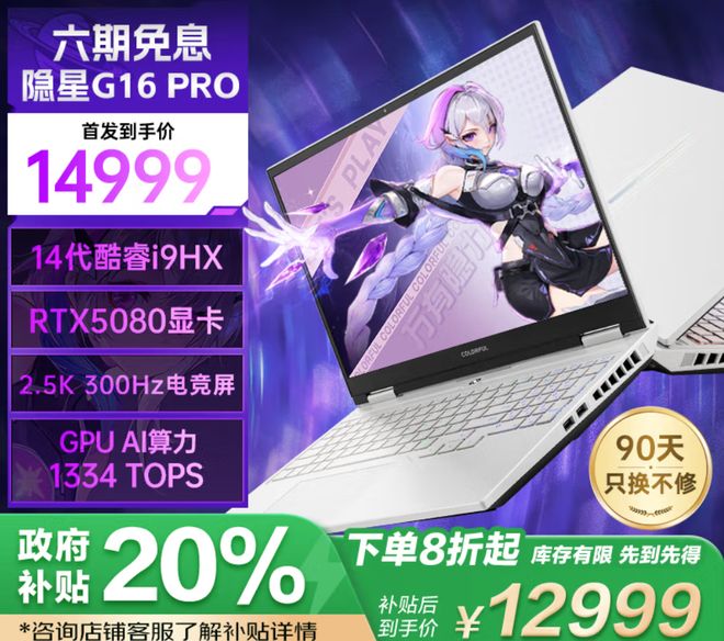 80游戏本这三款“低价”机值得考虑CQ9电子有限公司买RTX 50(图6)