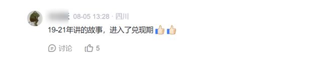 值冲破400亿：心动真的好起来了CQ9电子网站净利暴涨268%市(图11)